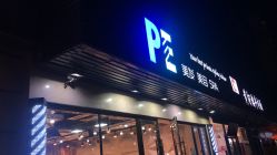 点击看大图 -PE SALON