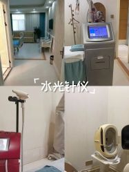 -玛丽亚妇产医院产后修复·医美产康中心