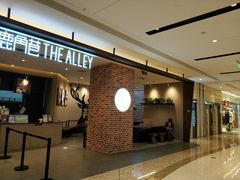 门面-鹿角巷The Alley(龙湖天街店)