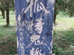 -淄博聊斋城景区
