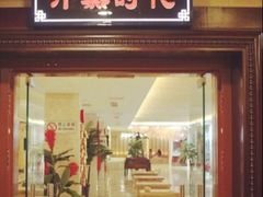 -碧中海汤泉汗蒸酒店