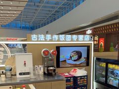 -大糯家饭团(华润万象城店)
