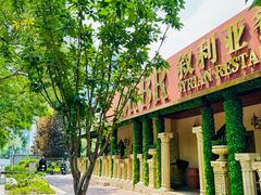 -BRBR叙利亚餐厅(总店)