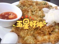 -建国蚵煎蚵面