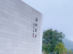 -中国宣纸文化园