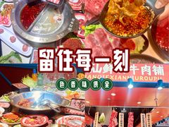 -九记潮汕现切鲜牛肉自助火锅(长沙·方圆荟店)