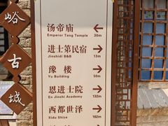-郭峪古城