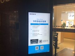 -Sony Store 索尼(上海淮海中路店)