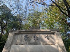 -敬亭山风景名胜区