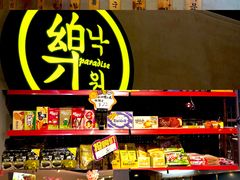 -乐园夜市场(五道口王庄路店)