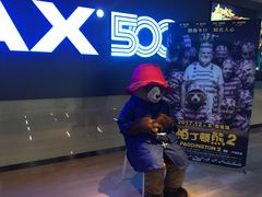 -博纳国际影城IMAX(中央大道店)