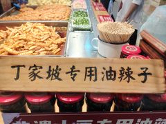 -丁家坡洋芋·观音桥好吃街A区(全国总店)