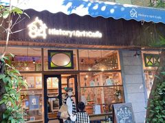 门面-西关84·History·Art·Cafe