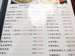 菜单-老信阳菜馆(天通苑店)