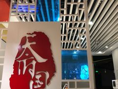 -天府国麻辣香锅(李沧万达店)