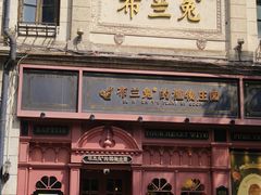 -河坊美食街(河坊街店)