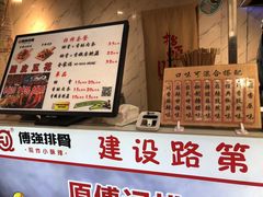 -傅强排骨(成都总店)