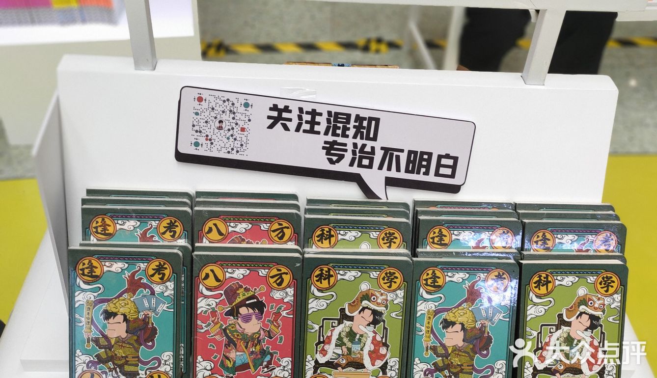 国庆看展去哪?正佳混知ip展【专治不明白】