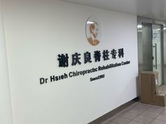 -深圳谢庆良中医诊所