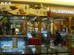-丽都DELICATESSEN熟食店
