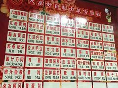 -大富贵(临沂店)
