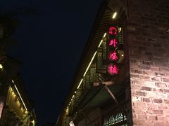 -涌上外婆桥(南塘店)