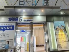 -万达广场(广州番禺店)