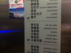 -极乐汇汗蒸会馆(杭州店)