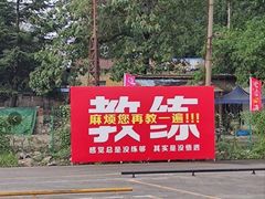 -金门福星驾校(玉兰路总校)