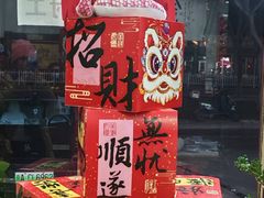 -爆肚于(赵公口桥店)