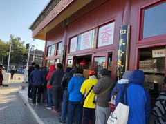 -秋栗香(地安门店)