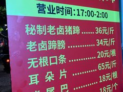 -新桥方记猪蹄