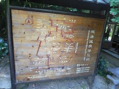 -观唐（国际）度假村温泉