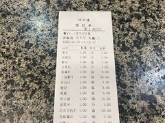 账单-迎宾楼(解放西街店)