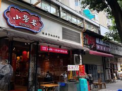 -小饕荟雅安贡椒鱼鲜馆(广福桥店)