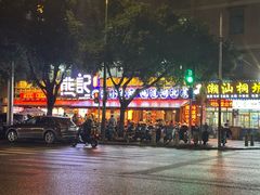 -熊记虾王·小龙虾(东晓南店)