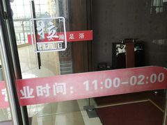 -大瀚养生SPA足道会馆(长逸店)