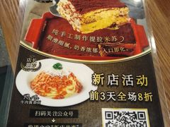 -萨莉亚意式餐厅(南海万达广场店)