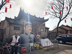 -白鹿原影视城