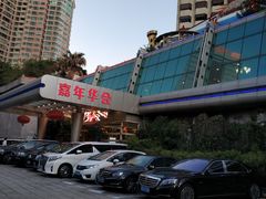 -嘉年华会水疗会(大剧院站E出口店)