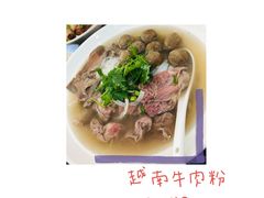 -PHO·5越南牛肉粉(建新路店)