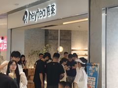 -茶理宜世(岭南站NOVA店)