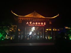 -大觉山漂流