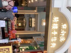 门面-点都德(北京路贰店)