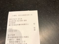 -星巴克(淮安金鹰店)