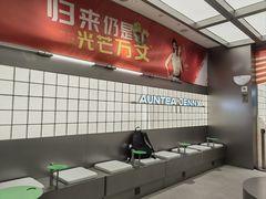-沪上阿姨·臻选茶饮(上海环球港店)