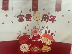 -富贵面包公司(运河店)