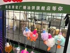 -黑窑厂糖油饼烤鸭·清真菜(旗舰店)