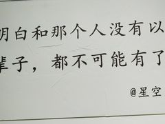 -星空失恋博物馆(双子塔旗舰店)