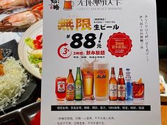 -炉胜·炉端烧·居酒屋